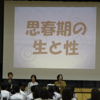 １学年　生と性の講演会