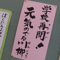 6月　８日（月）階段・廊下の様子