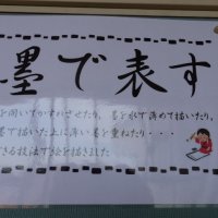 ２月８日（月）６年生の廊下の掲示物