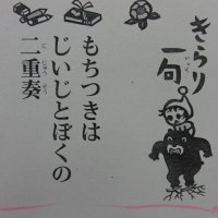 ２月１５日（月）久米っ子の作品が新聞にのりました