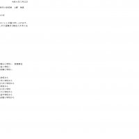 教職員定期人事異動のお知らせ