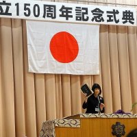 ２月２５日（土）世矢小創立１５０周年記念式典及び授業参観