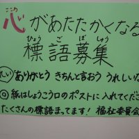 人権標語