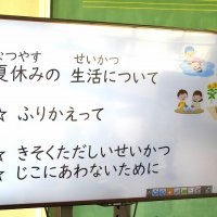 7月19日(金)全校朝会