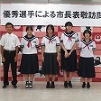 市長表敬訪問