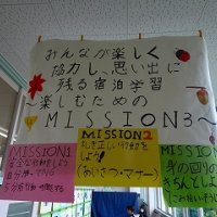 ５年生　行事に向けて頑張っています！