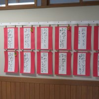 校内書き初め展
