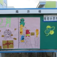 環境委員会で２月の校内掲示板を作成しました