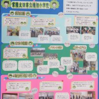 本校のボランティア活動の様子が展示されます