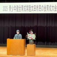 青少年健全育成常陸太田市民の会育成大会