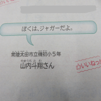 ５年生の作品が掲載されました
