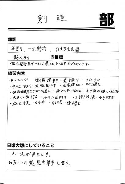 剣道目標