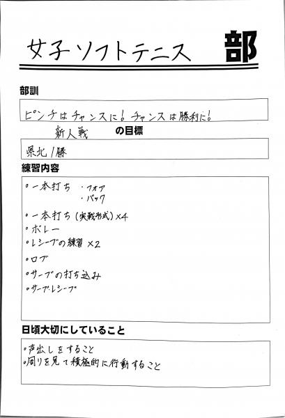 女子テニス目標