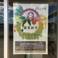 ２０２１年