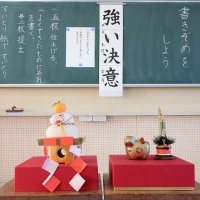 書き初めに全集中です！～４，５，６年生書き初め会～