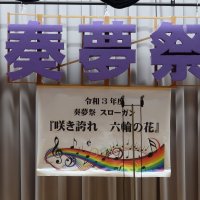 奏夢祭