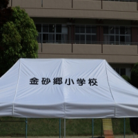 １・２年生　新しいテントのもと、運動会の練習をがんばっています