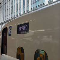 修学旅行１日目です。