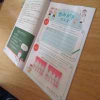 全国はみがき大会　５年生