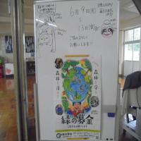 緑の羽根募金のご協力、ありがとうございました！