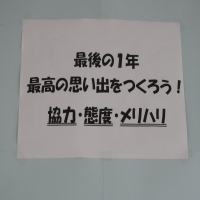 クラスのめあて＆学級目標