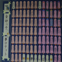 夢ロケット発進！